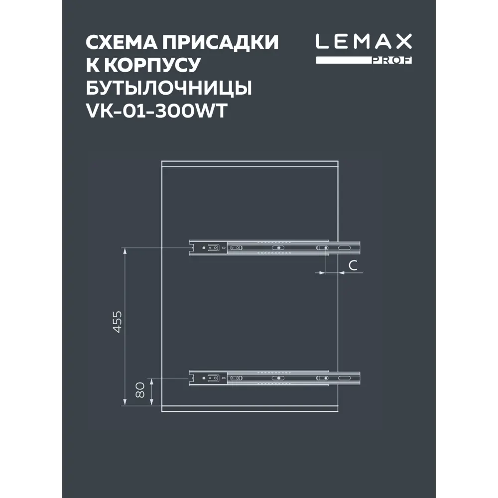 Фото 7 Бутылочница 300 мм с боковым креплением белый Фото 7 Бутылочница 300 мм с боковым креплением белый