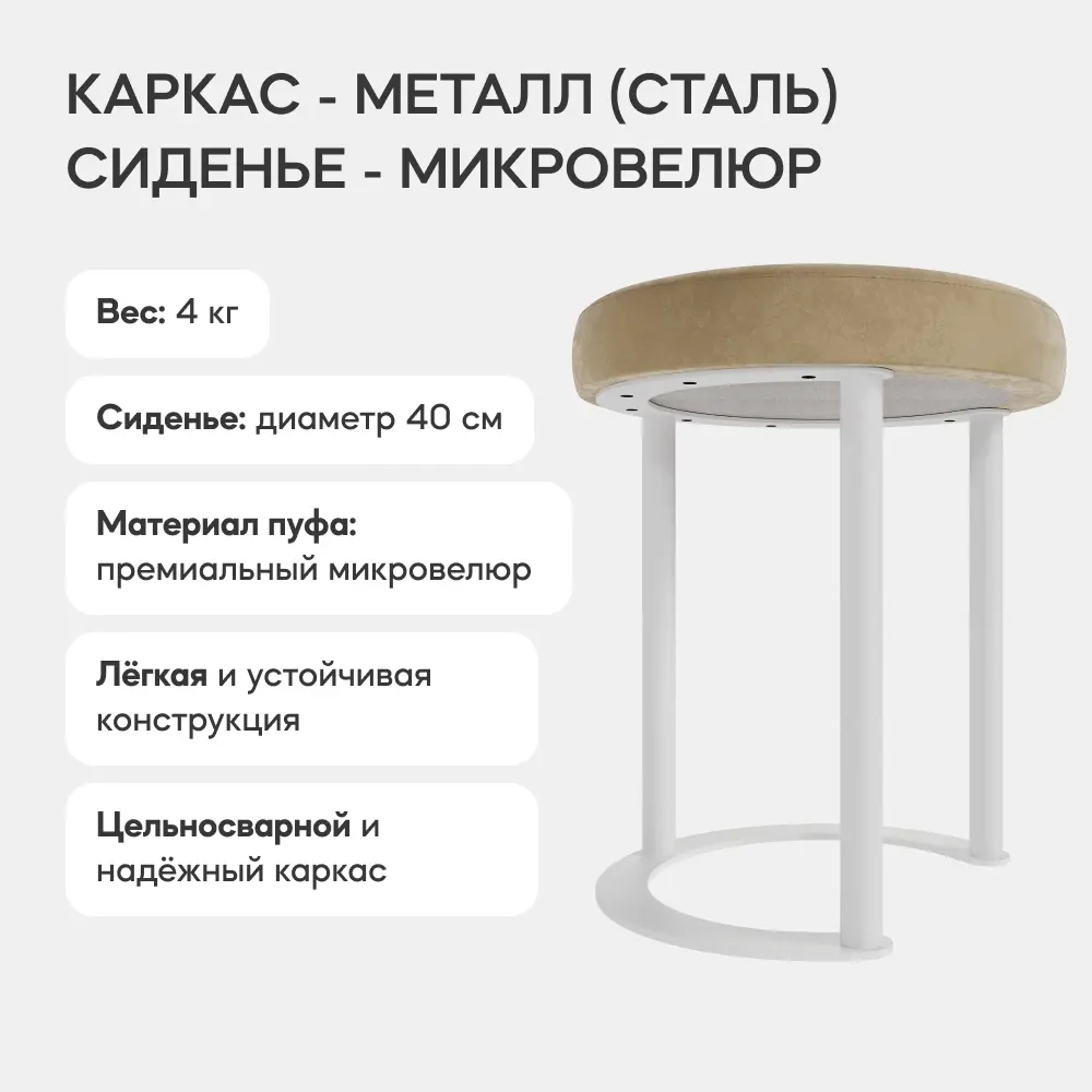 Фото 3 Пуф велюр Genglass Horsix GGS-01-3-1, 38x45x38 см, цвет бежевый Фото 3 Пуф велюр Genglass Horsix GGS-01-3-1, 38x45x38 см, цвет бежевый