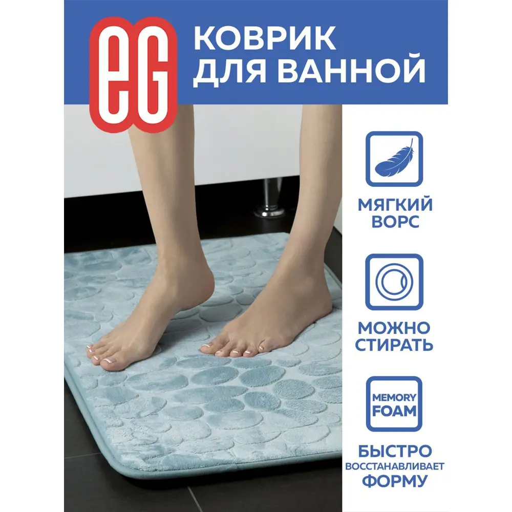 Фото 3 Коврик для ванной комнаты Еврогарант ЕГ Pietra 50x80см цвет синий/ серебристый Фото 3 Коврик для ванной комнаты Еврогарант ЕГ Pietra 50x80см цвет синий/ серебристый