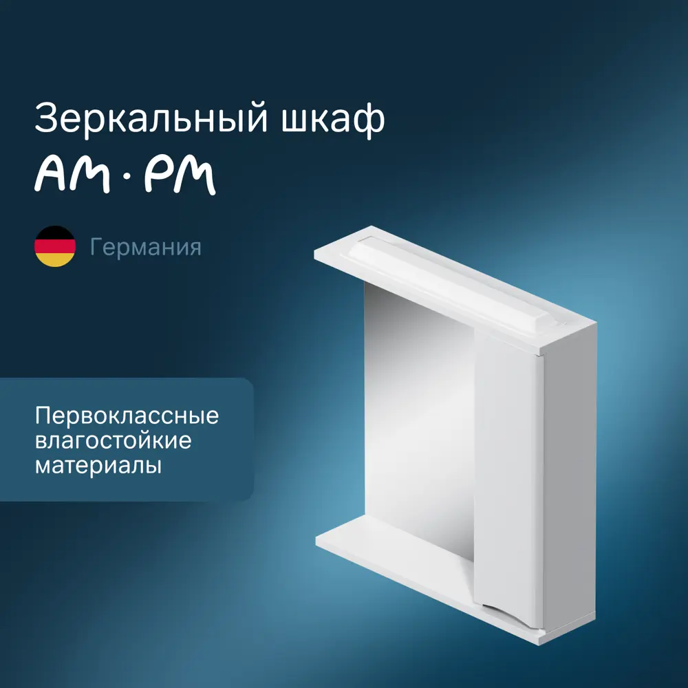 Фото Зеркальный шкаф для ванной Am.pm Like M80MPR0651WG 60 см правый цвет белый Фото Зеркальный шкаф для ванной Am.pm Like M80MPR0651WG 60 см правый цвет белый