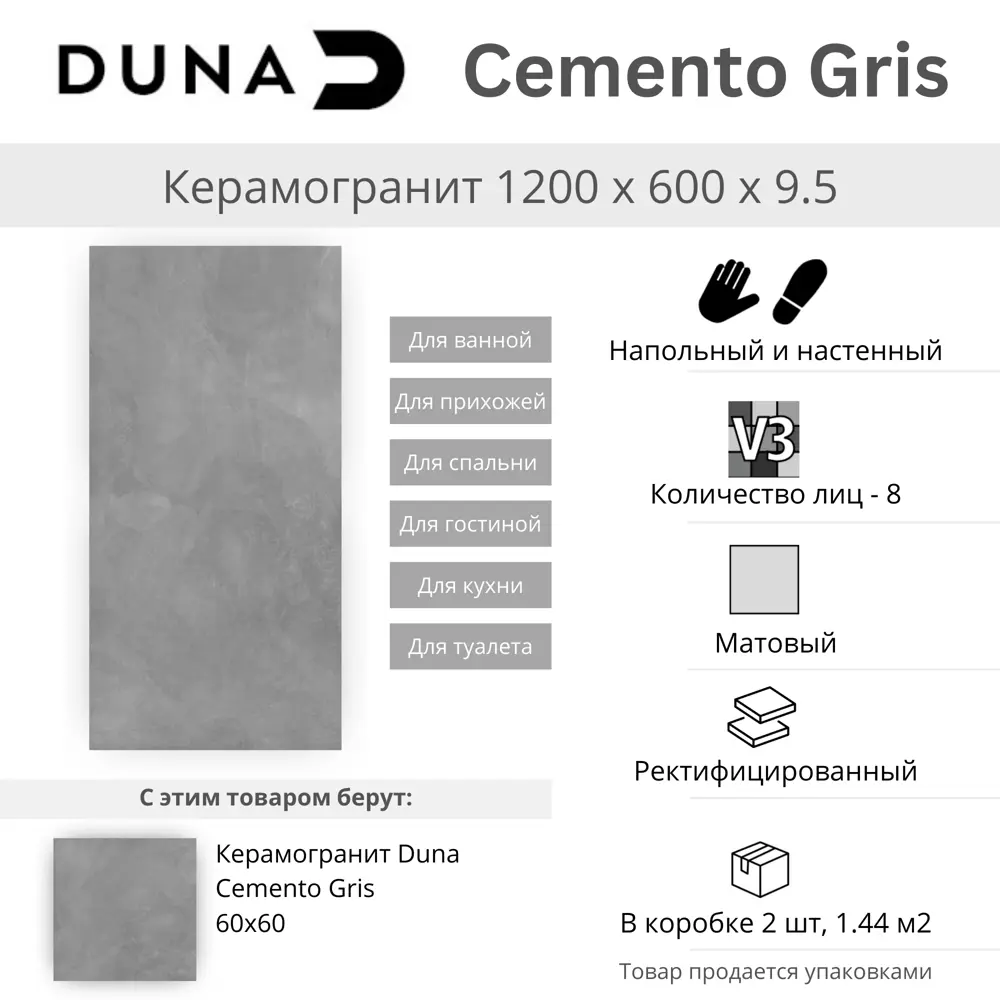 Фото 2 Керамогранит Duna Cemento CE0L64M01_KRD 60x120см цвет серый Фото 2 Керамогранит Duna Cemento CE0L64M01_KRD 60x120см цвет серый