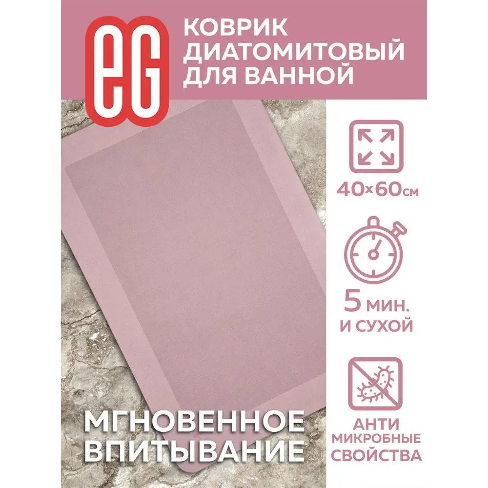 Фото Коврик для ванной комнаты Еврогарант ЕГ Rosso 40x60см цвет розовый Фото Коврик для ванной комнаты Еврогарант ЕГ Rosso 40x60см цвет розовый