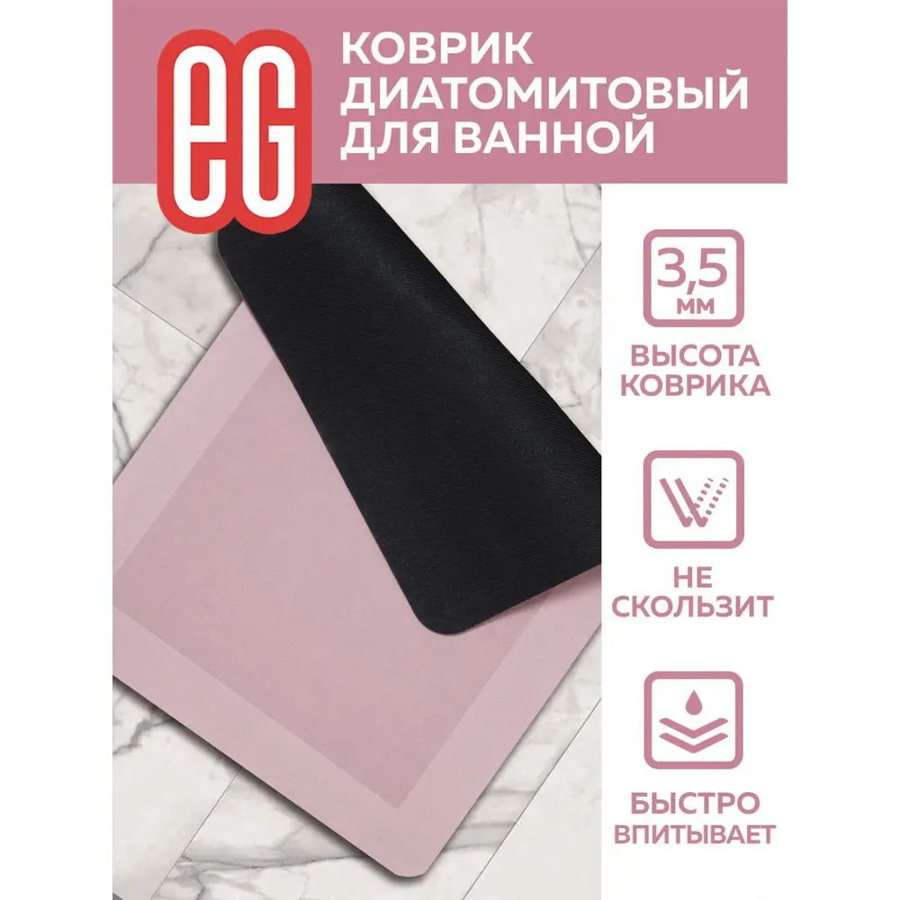 Фото 2 Коврик для ванной комнаты Еврогарант ЕГ Rosso 40x60см цвет розовый Фото 2 Коврик для ванной комнаты Еврогарант ЕГ Rosso 40x60см цвет розовый
