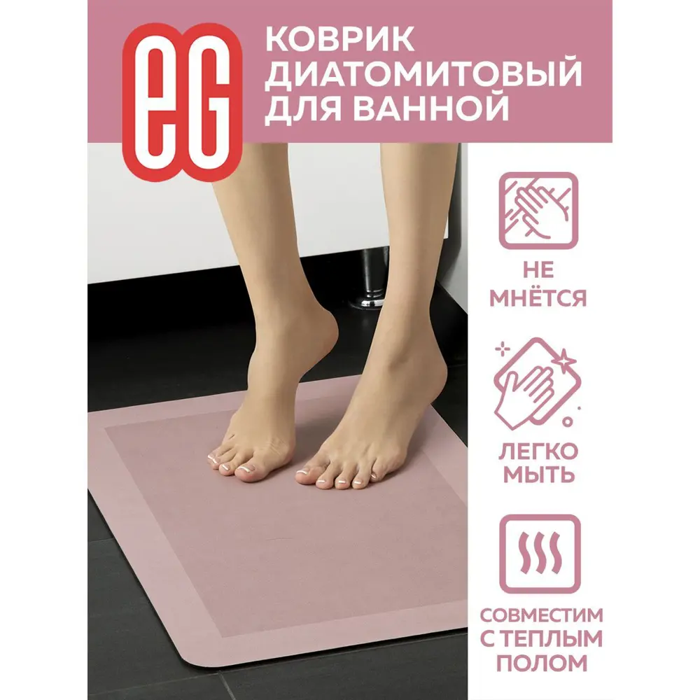 Фото 3 Коврик для ванной комнаты Еврогарант ЕГ Rosso 40x60см цвет розовый Фото 3 Коврик для ванной комнаты Еврогарант ЕГ Rosso 40x60см цвет розовый