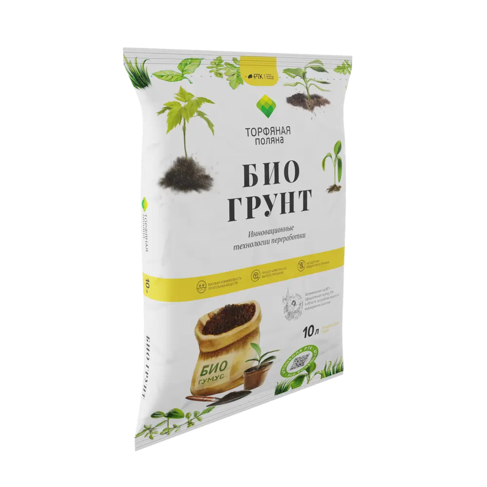 Фото 2 Грунт Торфяная поляна биогрунт 10 л