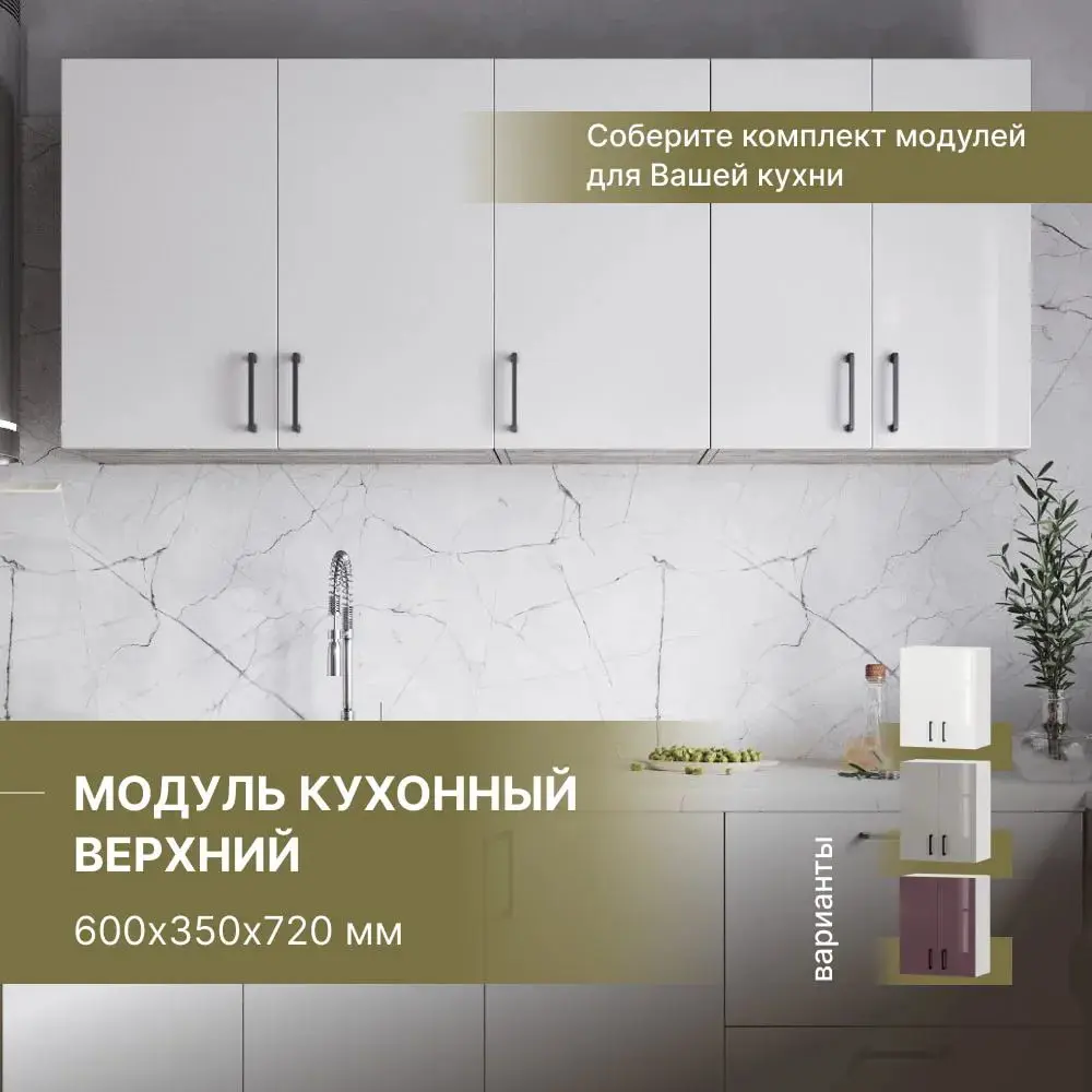 Фото Кухонный шкаф навесной 60x72x35 см фасад белый ЛДСП каркас белый ЛДСП Завод Невский Ламинат