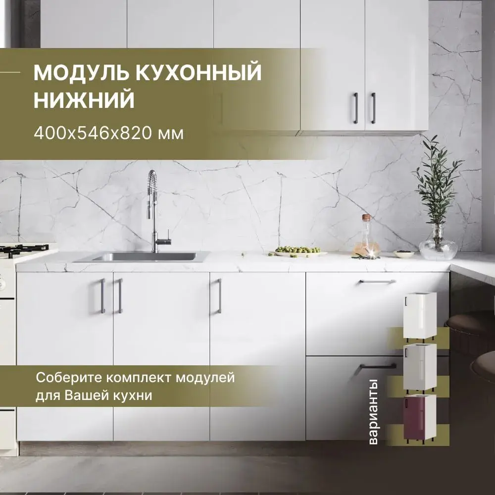 Фото Кухонный шкаф напольный 40x82x54.60 см фасад белый ЛДСП каркас белый ЛДСП Завод Невский Ламинат Фото Кухонный шкаф напольный 40x82x54.60 см фасад белый ЛДСП каркас белый ЛДСП Завод Невский Ламинат