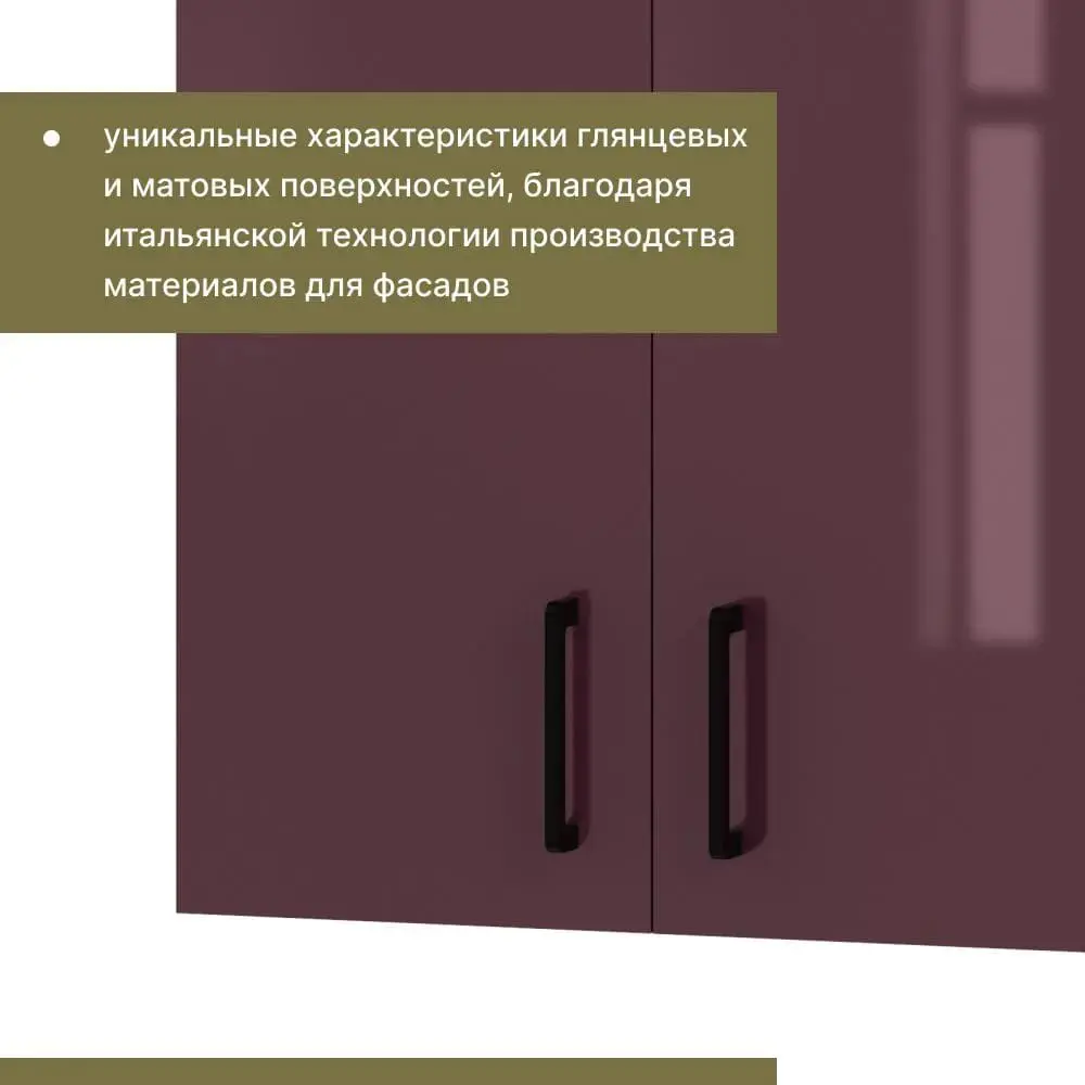 Фото 9 Кухонный шкаф навесной 60x72x35 см фасад фиолетовый ЛДСП каркас белый ЛДСП Завод Невский Ламинат Фото 9 Кухонный шкаф навесной 60x72x35 см фасад фиолетовый ЛДСП каркас белый ЛДСП Завод Невский Ламинат