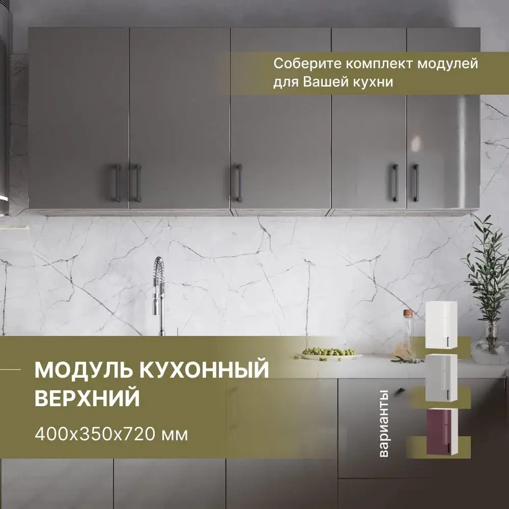 Фото Кухонный шкаф навесной 40x72x35 см фасад серый ЛДСП каркас белый ЛДСП Завод Невский Ламинат Фото Кухонный шкаф навесной 40x72x35 см фасад серый ЛДСП каркас белый ЛДСП Завод Невский Ламинат