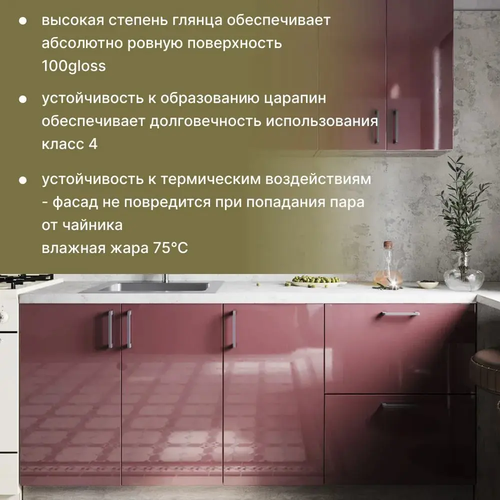 Фото 7 Кухонный шкаф напольный 80x82x52.20 см фасад фиолетовый ЛДСП каркас белый ЛДСП Завод Невский Ламинат Фото 7 Кухонный шкаф напольный 80x82x52.20 см фасад фиолетовый ЛДСП каркас белый ЛДСП Завод Невский Ламинат