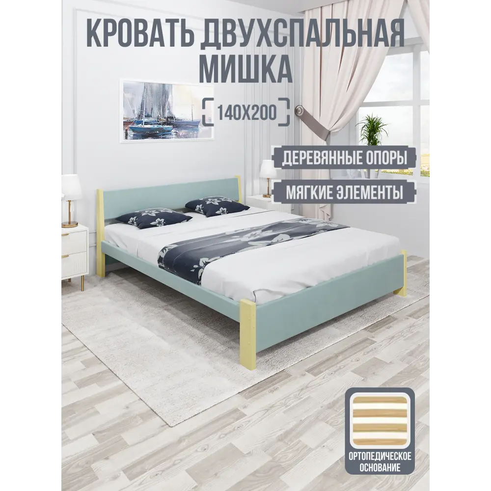 Фото Кровать Solarius Мишка орто основание 150 x 80 x 210 см дерево цвет тиффани;ванильный Фото Кровать Solarius Мишка орто основание 150 x 80 x 210 см дерево цвет тиффани;ванильный