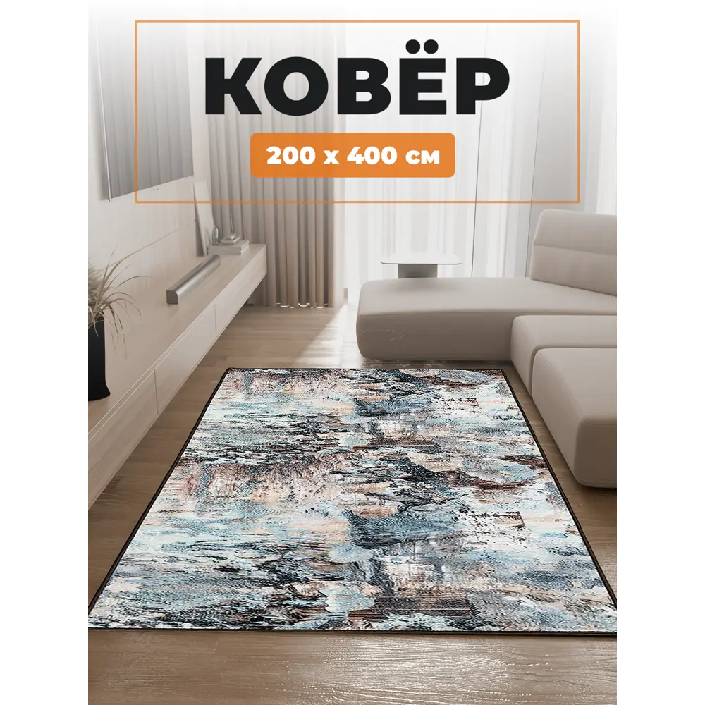 Фото 6 Ковер Кайраккум Восход 153BA/12 200x400 см полиамид Фото 6 Ковер Кайраккум Восход 153BA/12 200x400 см полиамид