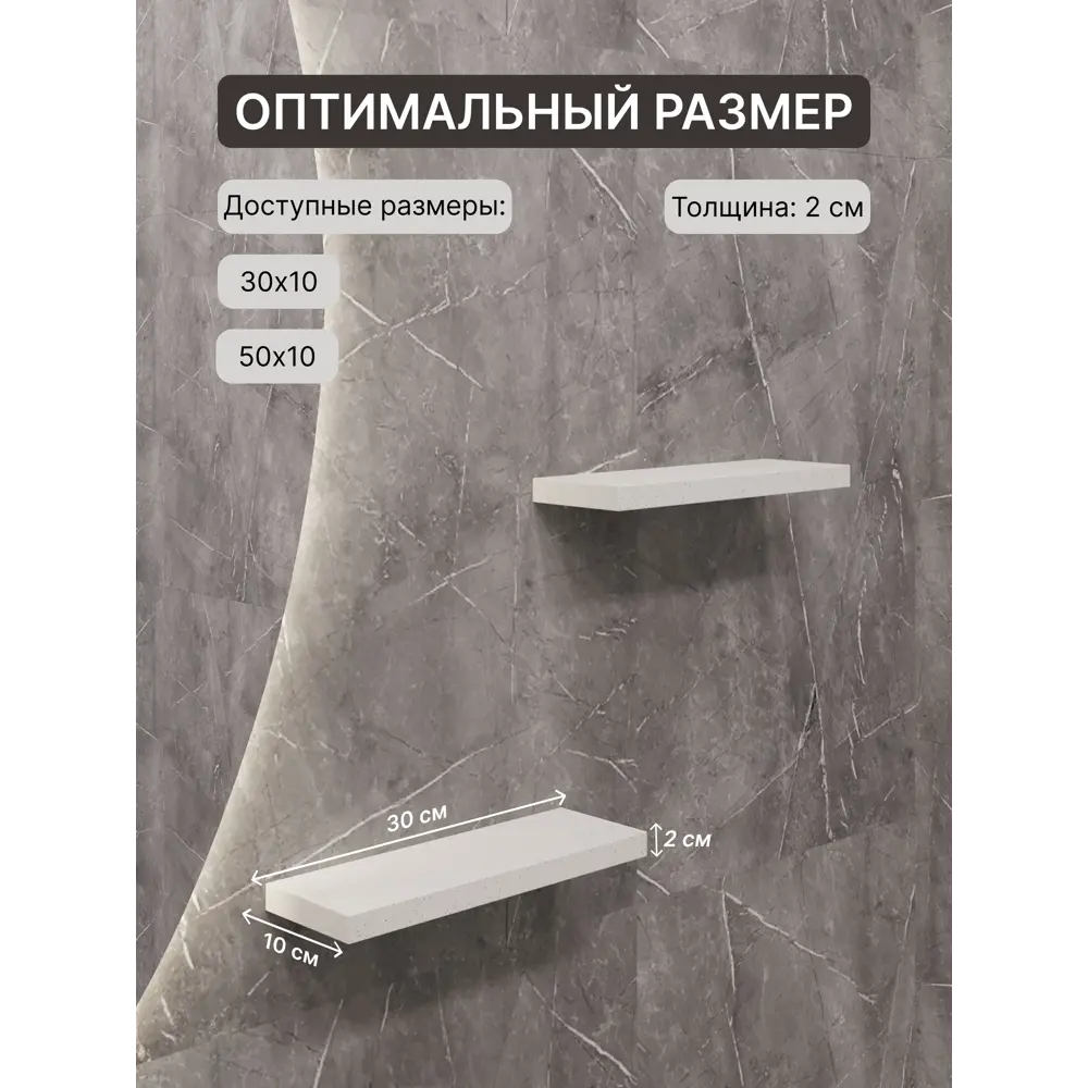 Фото 3 Набор полок для ванной комнаты Агрон Соль Каспия Кварц из камня 30x10см, цвет белый, 2 шт Фото 3 Набор полок для ванной комнаты Агрон Соль Каспия Кварц из камня 30x10см, цвет белый, 2 шт