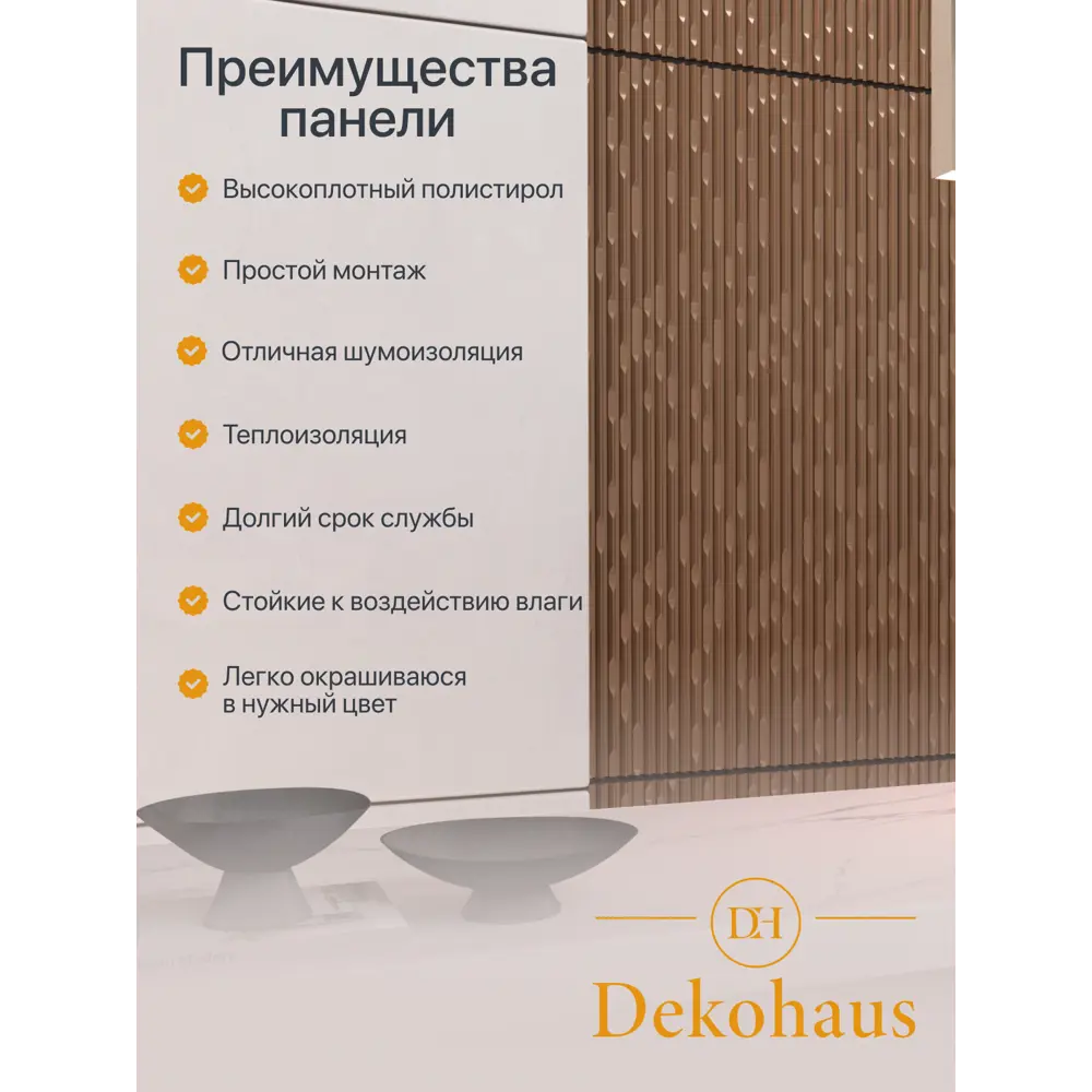Фото 8 Стеновая панель 3D Dekohaus Techno Люкс белый 903x453x34мм 0.405м² 2шт Фото 8 Стеновая панель 3D Dekohaus Techno Люкс белый 903x453x34мм 0.405м² 2шт