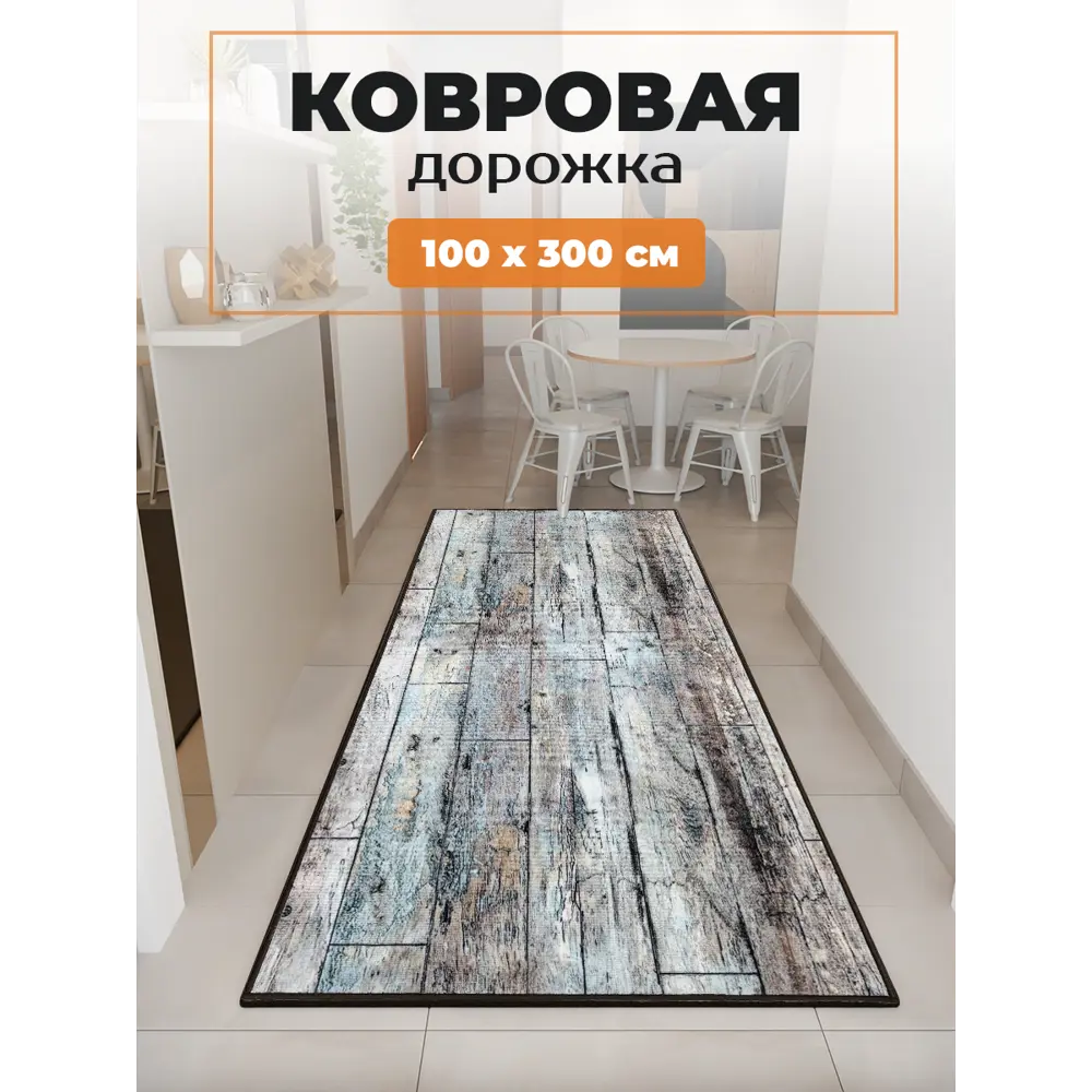 Фото 5 Ковер Кайраккум Восход 161BA/11 100x300 см полиамид