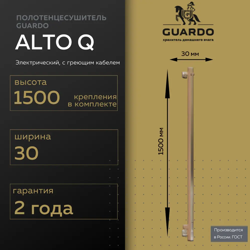 Фото 2 Полотенцесушитель электрический Guardo Alto Q1 30x1500 мм 45 Вт с терморегулятором I-образный цвет хромированный Фото 2 Полотенцесушитель электрический Guardo Alto Q1 30x1500 мм 45 Вт с терморегулятором I-образный цвет хромированный