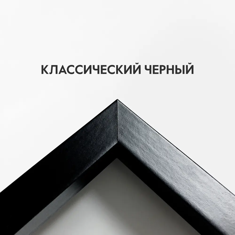 Фото 4 Картина с рамкой декоративная Postermarket PM-4033 50x40 см Фото 4 Картина с рамкой декоративная Postermarket PM-4033 50x40 см