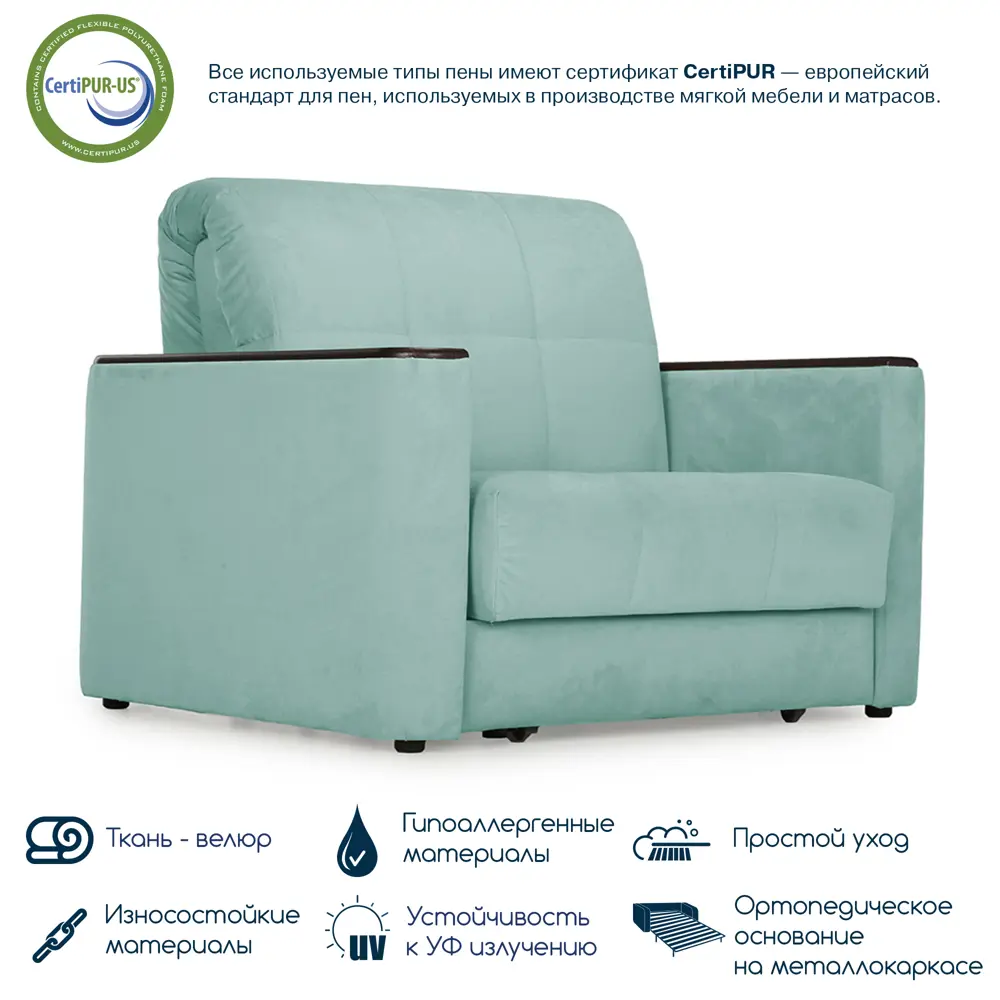 Фото Кресло Beneli Мемфис 0201910000014 118x96x108 см велюр цвет светло-зеленый Фото Кресло Beneli Мемфис 0201910000014 118x96x108 см велюр цвет светло-зеленый
