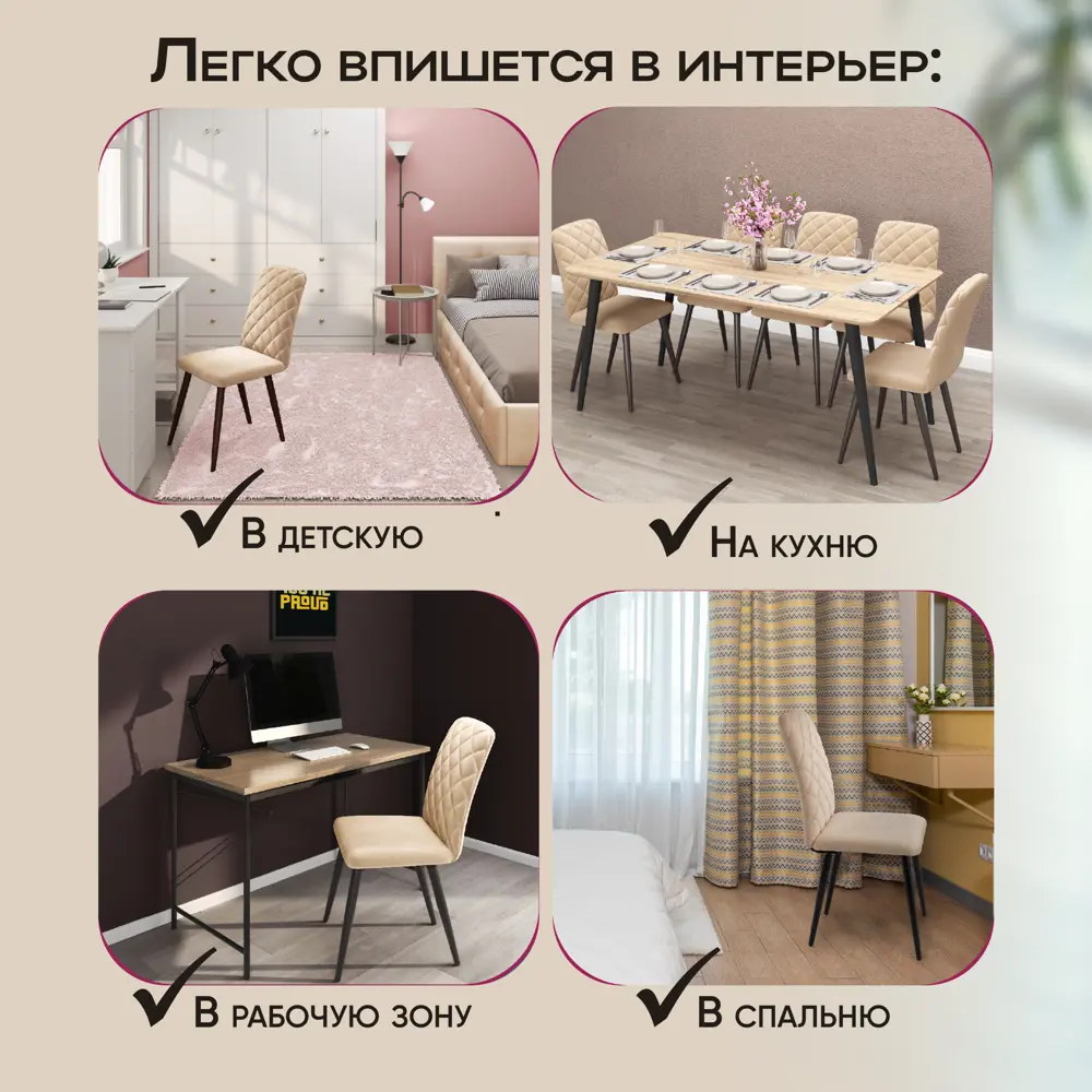 Фото 9 Кухонный стул Ami Стул ричи бежевый (2 шт) 44.5x86x56 см велюр цвет бежевый Фото 9 Кухонный стул Ami Стул ричи бежевый (2 шт) 44.5x86x56 см велюр цвет бежевый