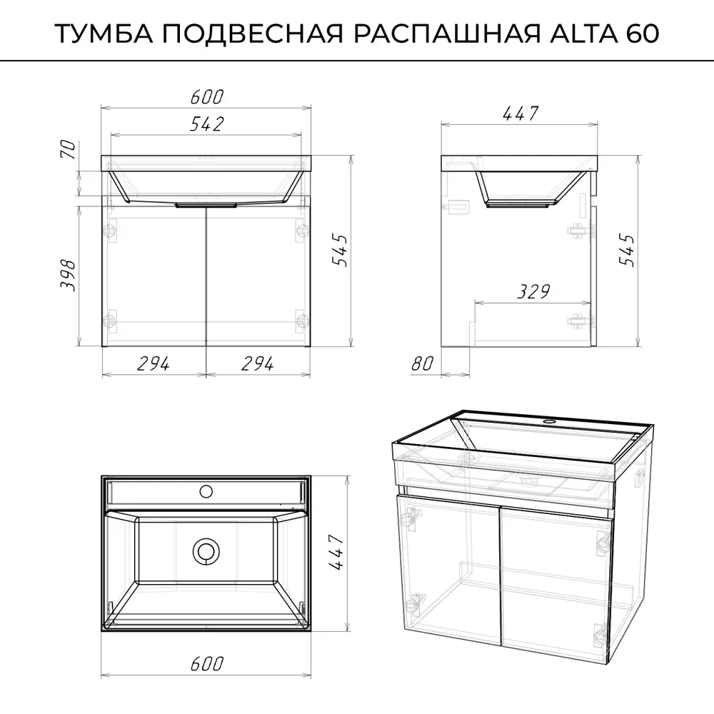 Фото 6 Тумба под раковину Итана Alta 60см цвет коричневый Фото 6 Тумба под раковину Итана Alta 60см цвет коричневый