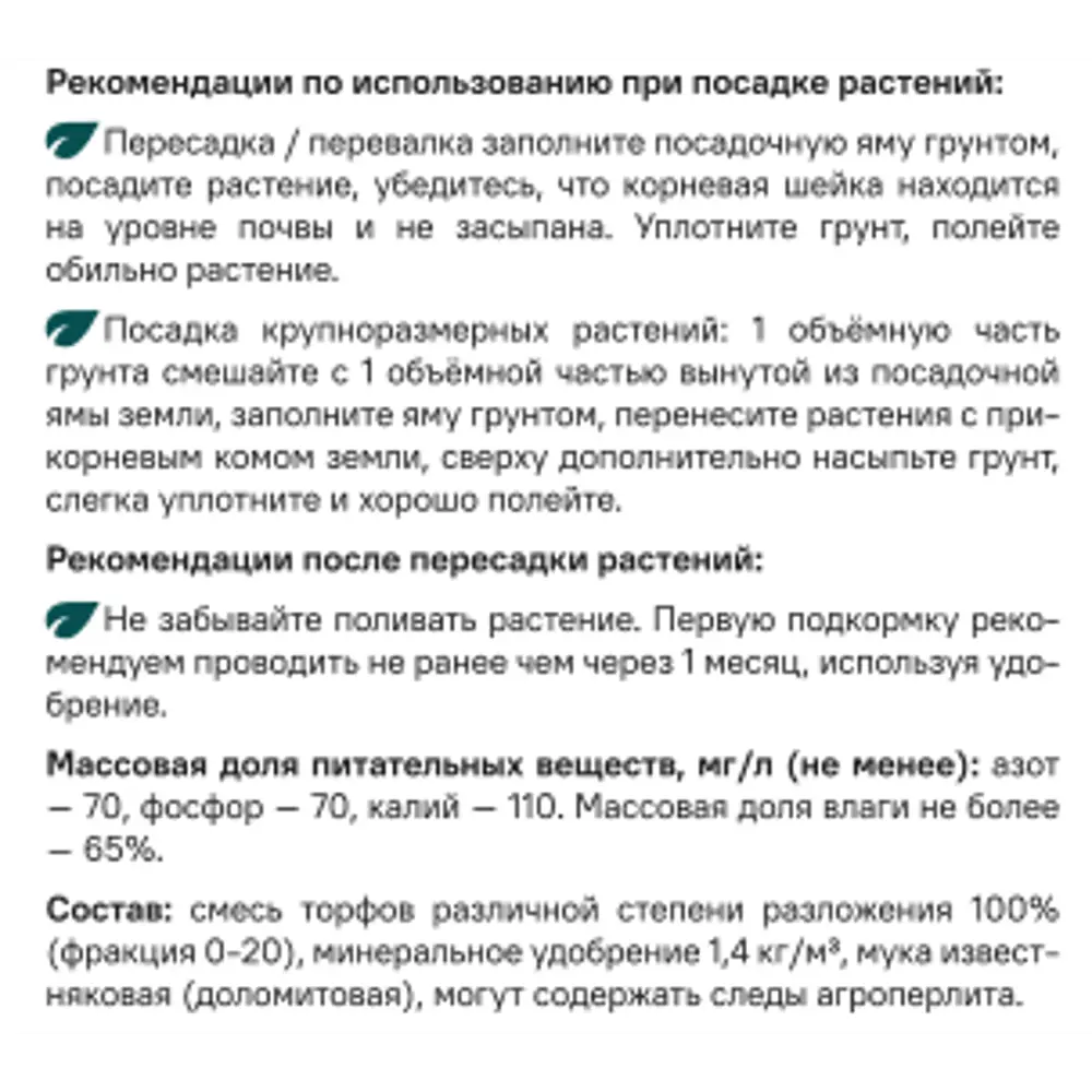 Фото 3 Грунт Beginia для гортензий 25 л Фото 3 Грунт Beginia для гортензий 25 л