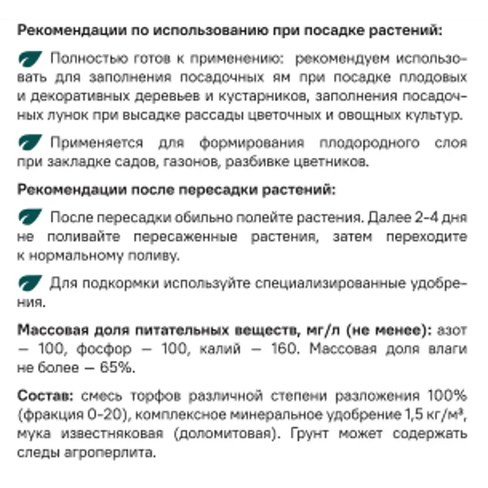 Фото 3 Грунт Beginia для садовых растений 25 л Фото 3 Грунт Beginia для садовых растений 25 л