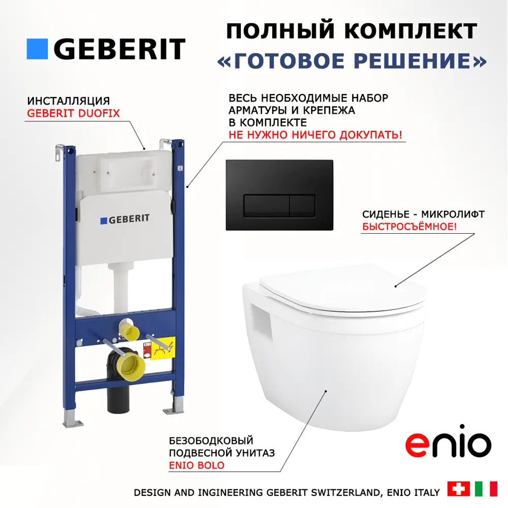 Фото 7 Комплект инсталляция с унитазом Geberit 553420 цвет белый Фото 7 Комплект инсталляция с унитазом Geberit 553420 цвет белый
