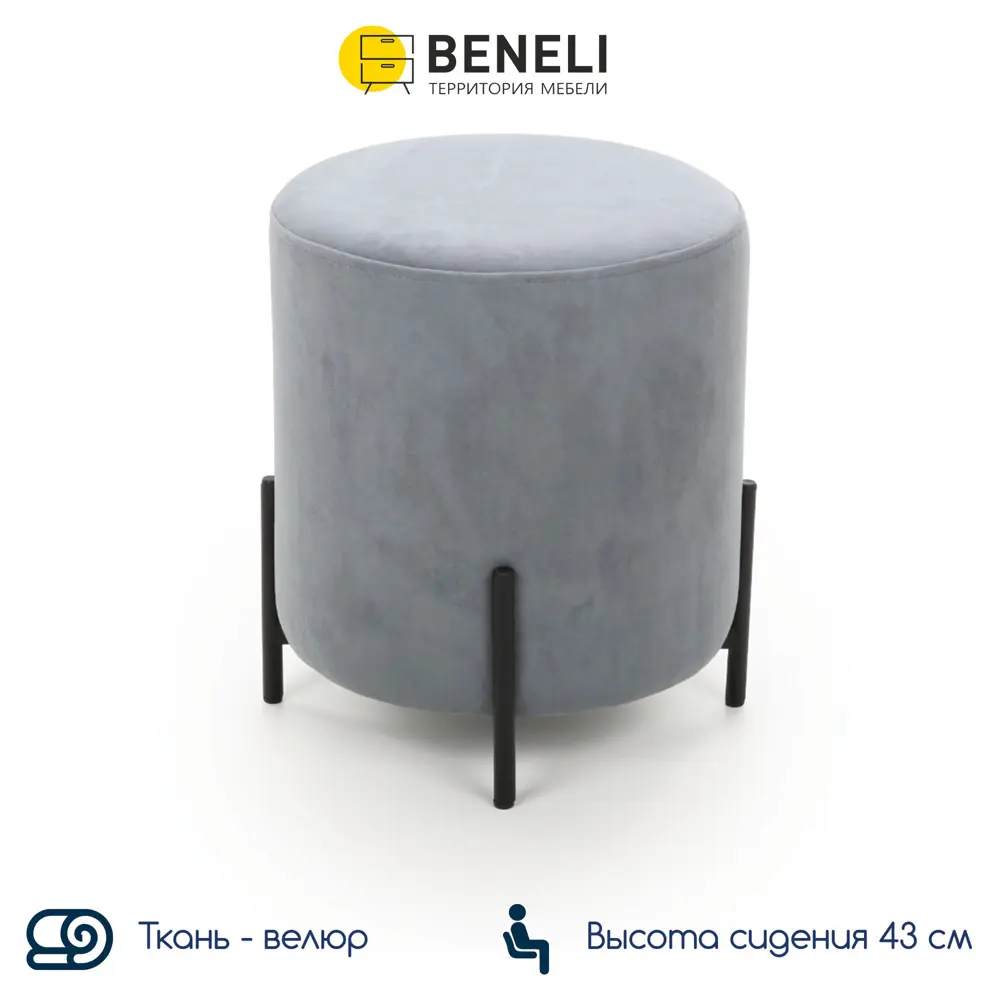 Фото Пуф Beneli Шарль 37x37x43 см цвет серый Фото Пуф Beneli Шарль 37x37x43 см цвет серый