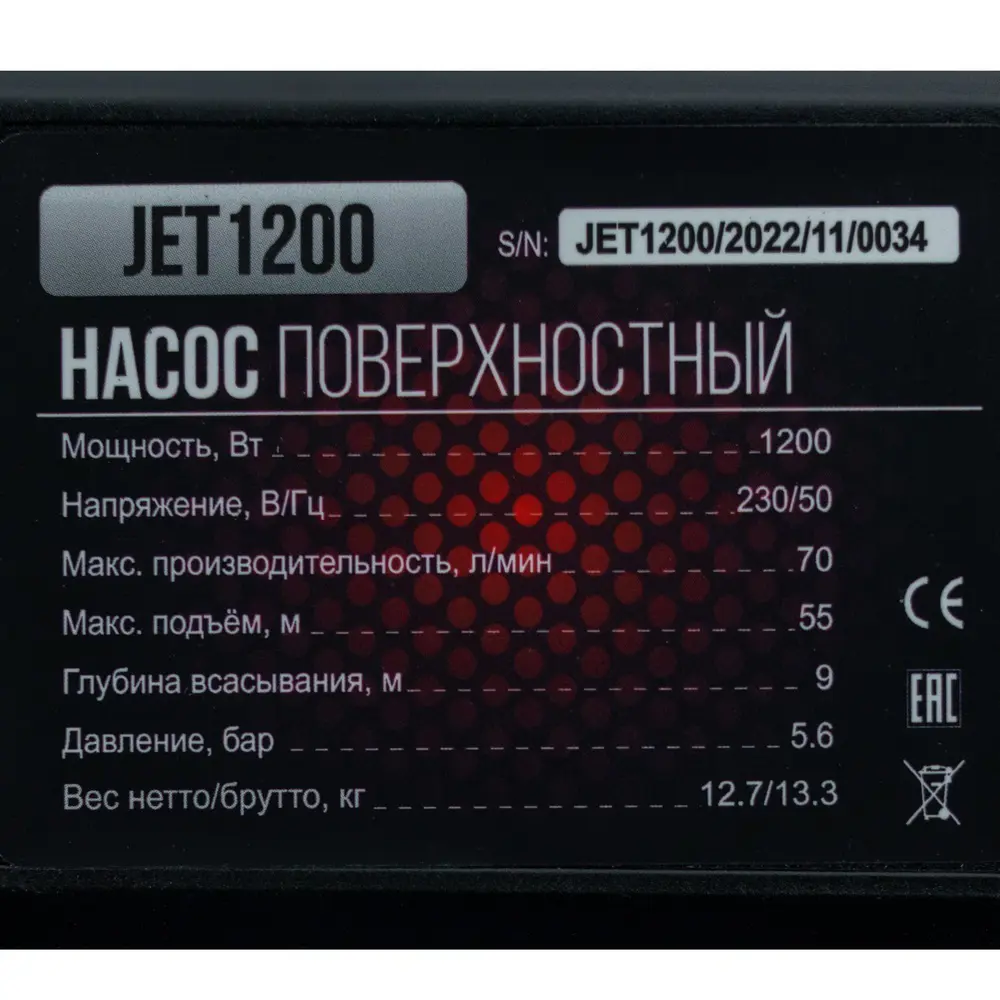 Фото 13 Насос садовый поверхностный Verton 01.13298.13858 JET1200 расход 70 л/ч Фото 13 Насос садовый поверхностный Verton 01.13298.13858 JET1200 расход 70 л/ч
