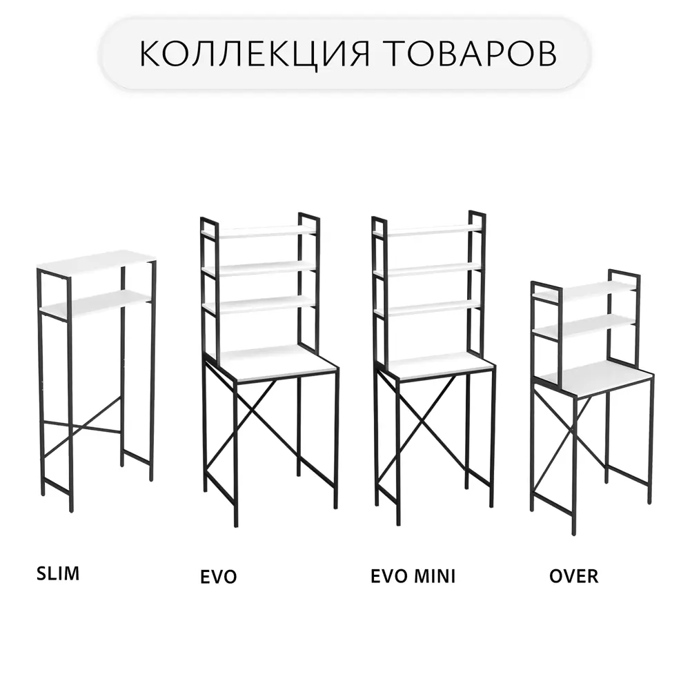 Фото 7 Стеллаж металлический Grostat home для стиральной машины 66x160x45 см металл цвет белый Фото 7 Стеллаж металлический Grostat home для стиральной машины 66x160x45 см металл цвет белый