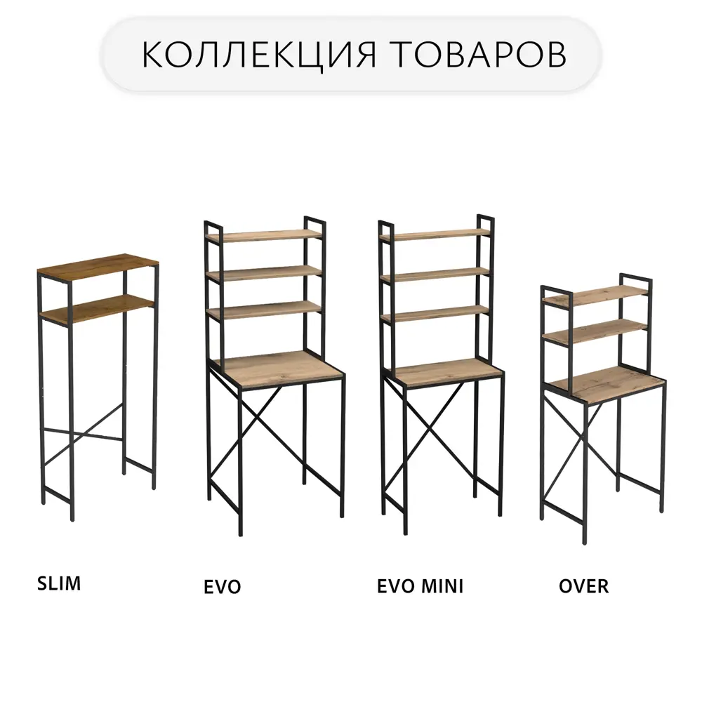 Фото 8 Стеллаж металлический Grostat home для стиральной машины 66x160x45 см металл цвет светло-коричневый Фото 8 Стеллаж металлический Grostat home для стиральной машины 66x160x45 см металл цвет светло-коричневый