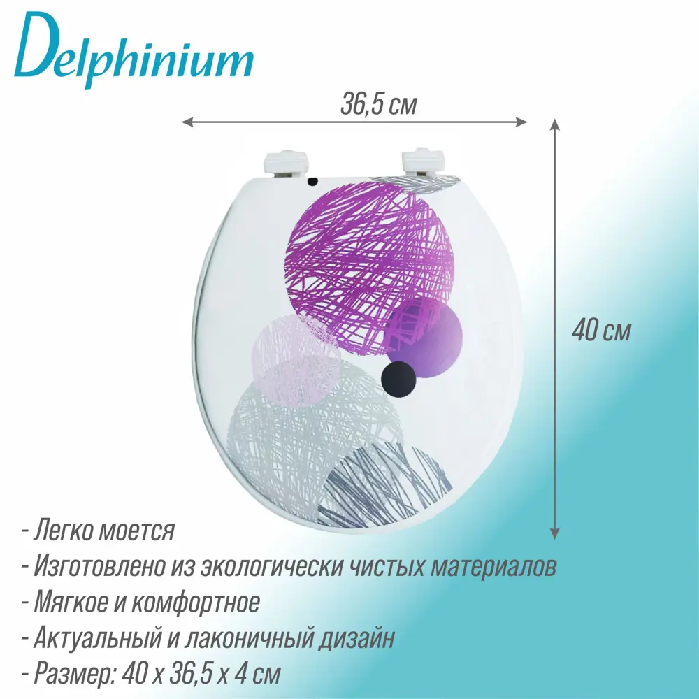Фото 2 Сиденье для унитаза Delphinium 104213 цвет белый Фото 2 Сиденье для унитаза Delphinium 104213 цвет белый