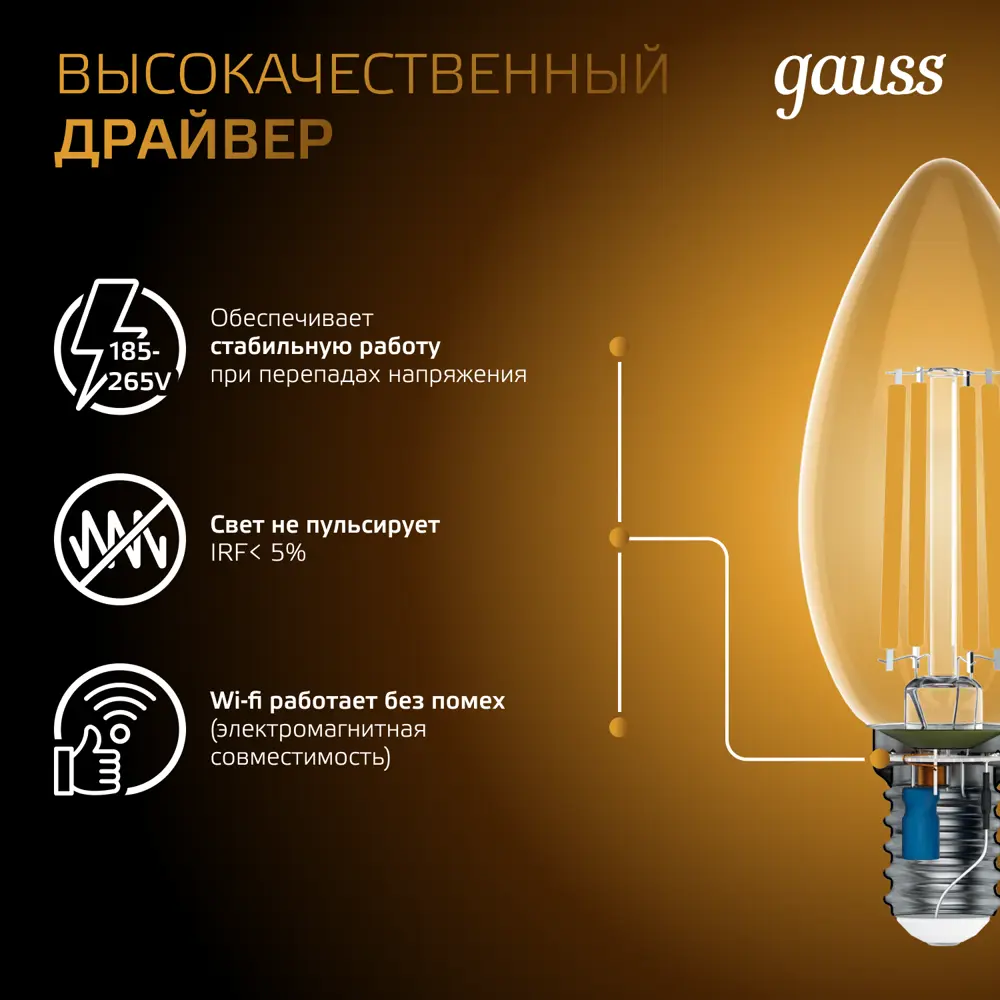 Фото 7 Набор ламп светодиодных Gauss 103801105 E14 185-265 В 5 Вт свеча прозрачная 420 Лм теплый белый (желтый) свет 10 шт Фото 7 Набор ламп светодиодных Gauss 103801105 E14 185-265 В 5 Вт свеча прозрачная 420 Лм теплый белый (желтый) свет 10 шт