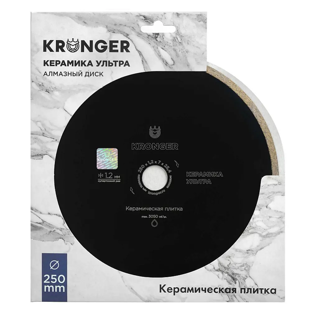 Фото 3 Диск алмазный сплошной 250x1.2x7x25.4 Керамика Ультра Kronger Фото 3 Диск алмазный сплошной 250x1.2x7x25.4 Керамика Ультра Kronger