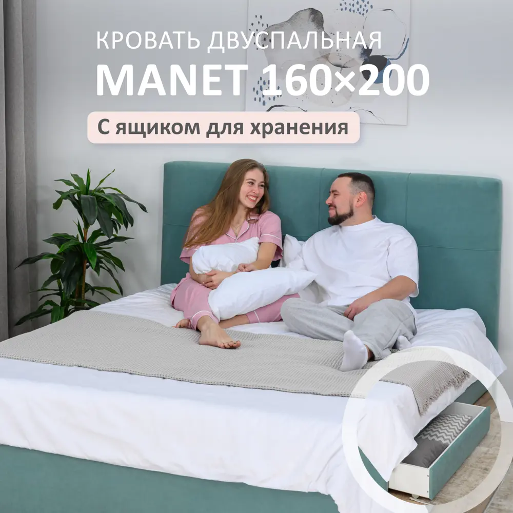 Фото Кровать Romack Двуспальная кровать 168 x 110 x 2080 см ДСП цвет мята Фото Кровать Romack Двуспальная кровать 168 x 110 x 2080 см ДСП цвет мята