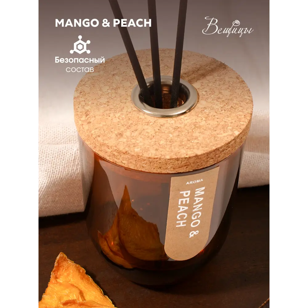 Фото 3 Аромадиффузор Вещицы 100 мл MANGO & PEACH Фото 3 Аромадиффузор Вещицы 100 мл MANGO & PEACH