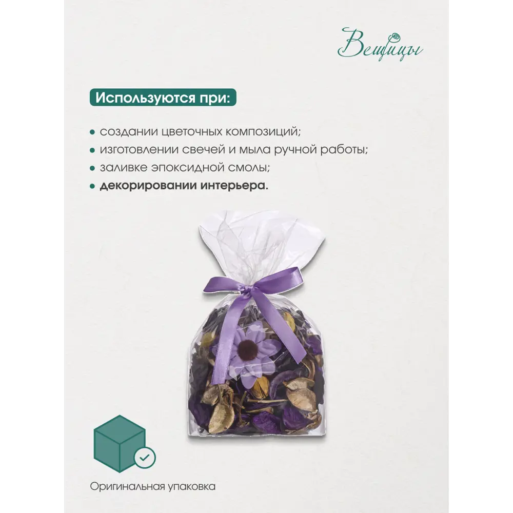 Фото 3 Ароматическое саше Вещицы YW-SUH10 лаванда запах 105 г Фото 3 Ароматическое саше Вещицы YW-SUH10 лаванда запах 105 г