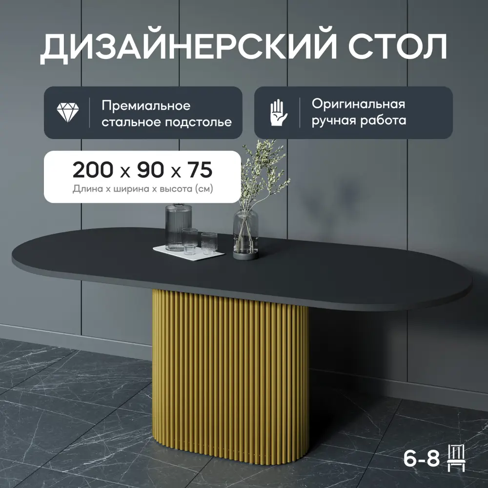 Фото 2 Кухонный стол овальный Genglass Trubis wood 200x900 см золотым подстольем ЛДСП цвет черный Фото 2 Кухонный стол овальный Genglass Trubis wood 200x900 см золотым подстольем ЛДСП цвет черный
