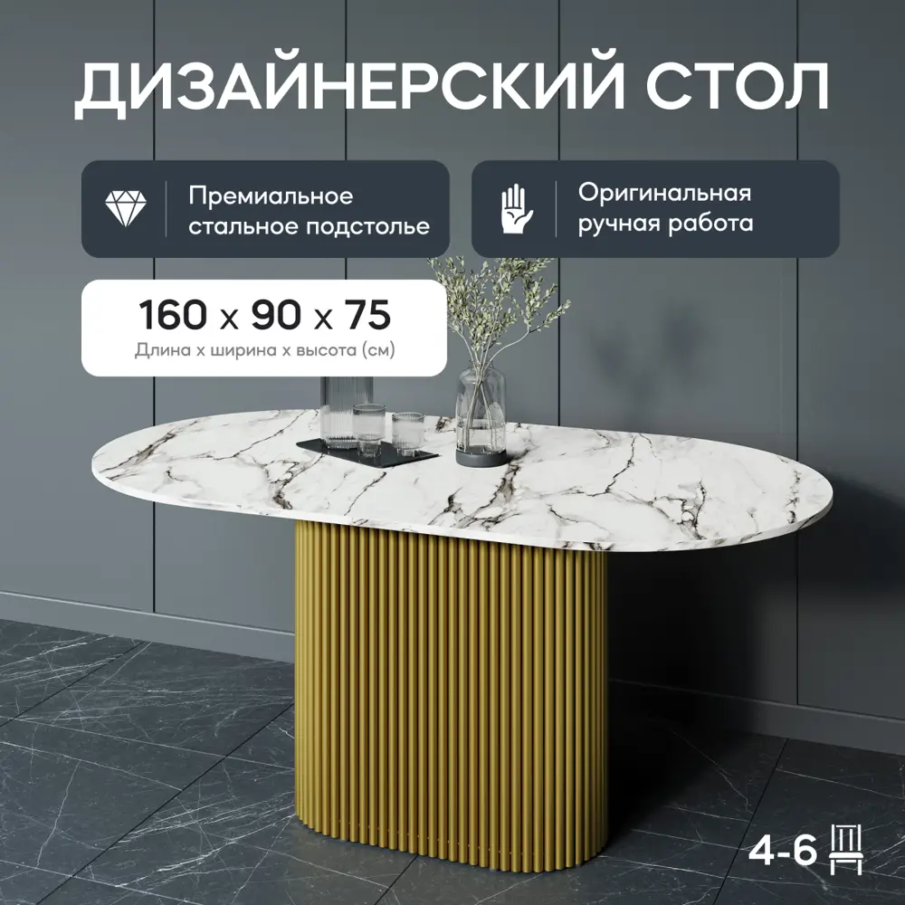 Фото 2 Кухонный стол овальный Genglass Trubis GGT-03-1-5-O-16090 160x90 см лдсп цвет белый мрамор Фото 2 Кухонный стол овальный Genglass Trubis GGT-03-1-5-O-16090 160x90 см лдсп цвет белый мрамор