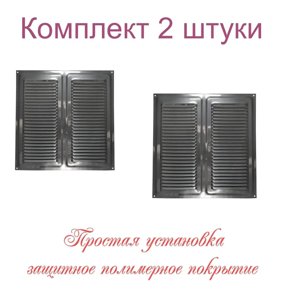 Фото Решетка вентиляционная Трибатрон 250x250 мм сталь с покрытием цвет полимер хром 2 шт.