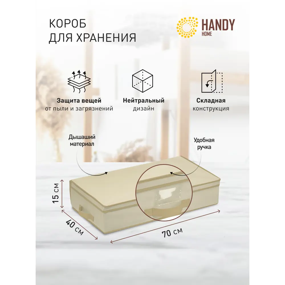 Фото 3 Контейнер для хранения Handy Home Вельвет AH-11. 40x69.5 см Фото 3 Контейнер для хранения Handy Home Вельвет AH-11. 40x69.5 см