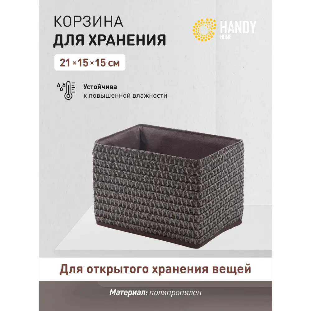 Фото Короб Handy home QR06F-S 15x2x35 см полипропилен цвет серый Фото Короб Handy home QR06F-S 15x2x35 см полипропилен цвет серый