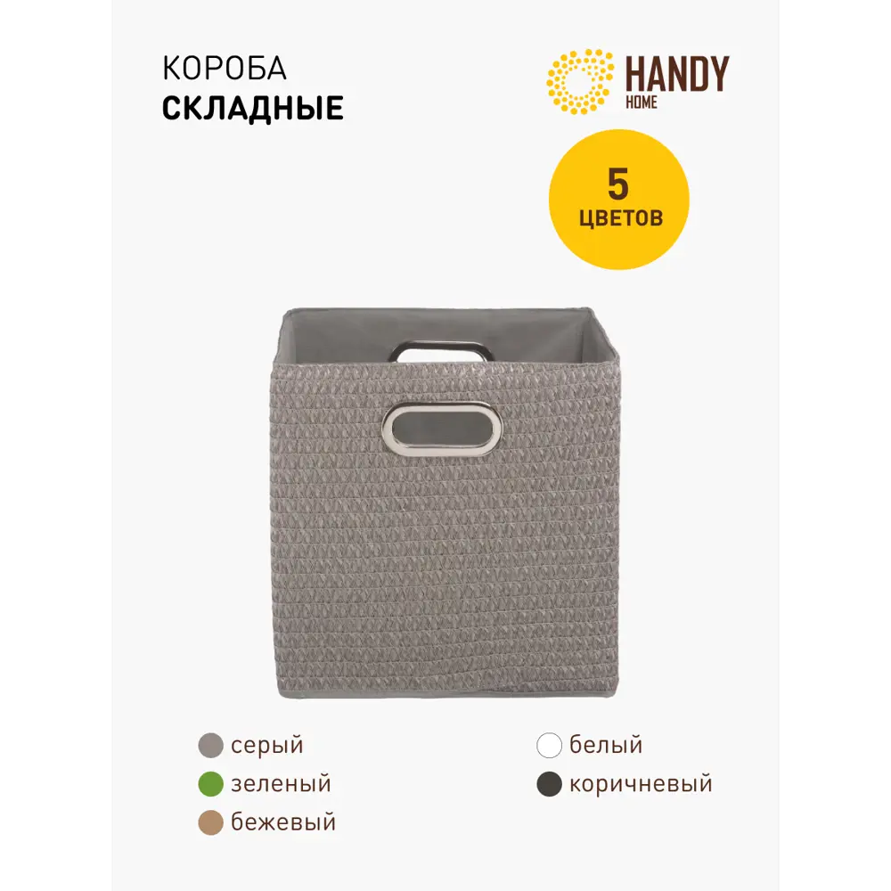 Фото 3 Короб для хранения Handy home QR12F-L 31x2x31 см полипропилен цвет коричневый Фото 3 Короб для хранения Handy home QR12F-L 31x2x31 см полипропилен цвет коричневый