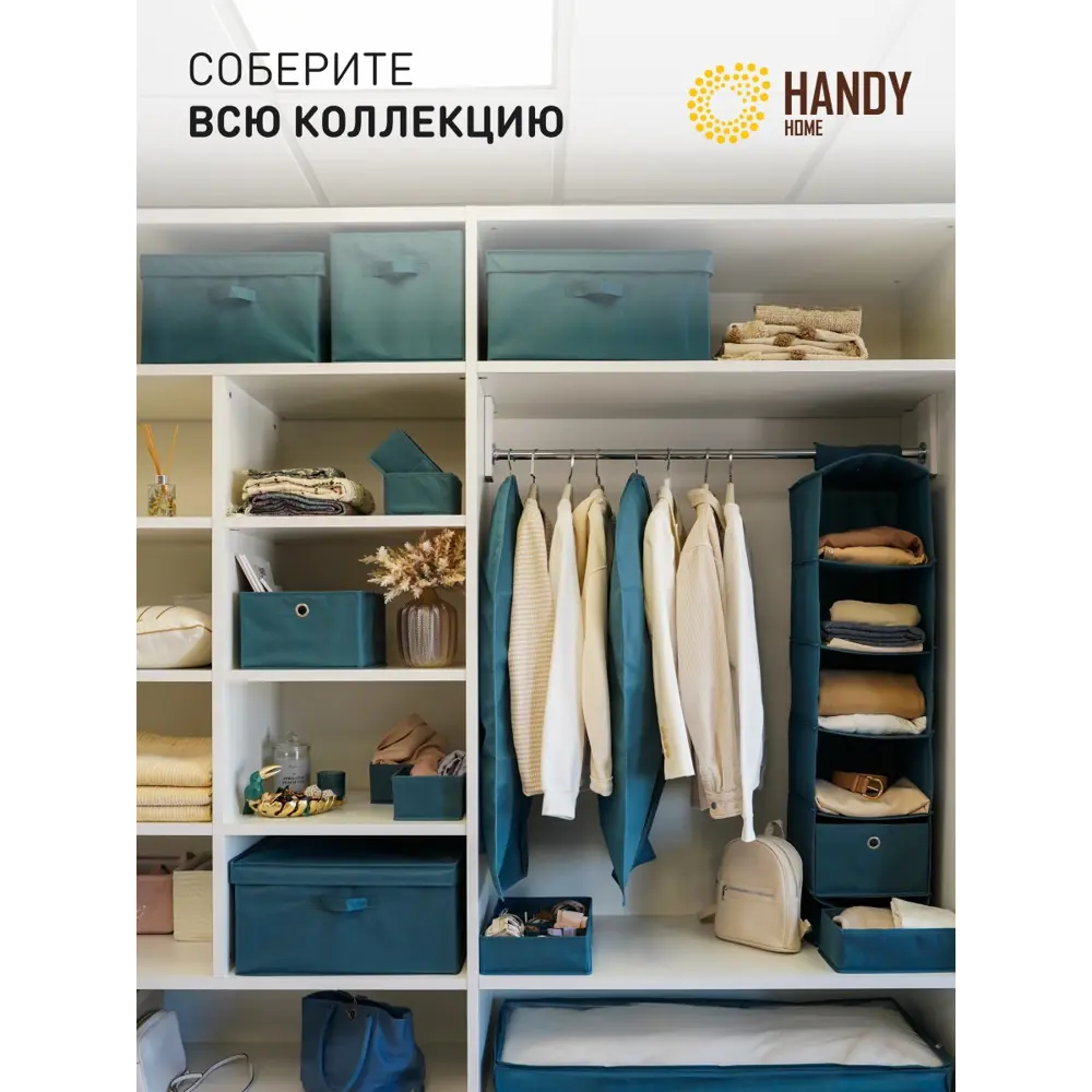 Фото 4 Короб Handy home 30x30x120 см спанбонд цвет синий Фото 4 Короб Handy home 30x30x120 см спанбонд цвет синий