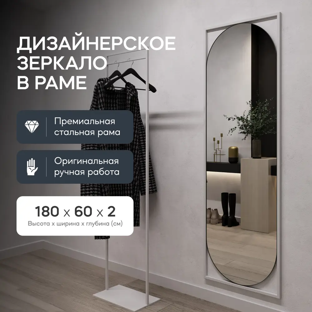 Фото Зеркало в белой раме настенное овальное Genglass Kvaden White L 180x60 см Фото Зеркало в белой раме настенное овальное Genglass Kvaden White L 180x60 см
