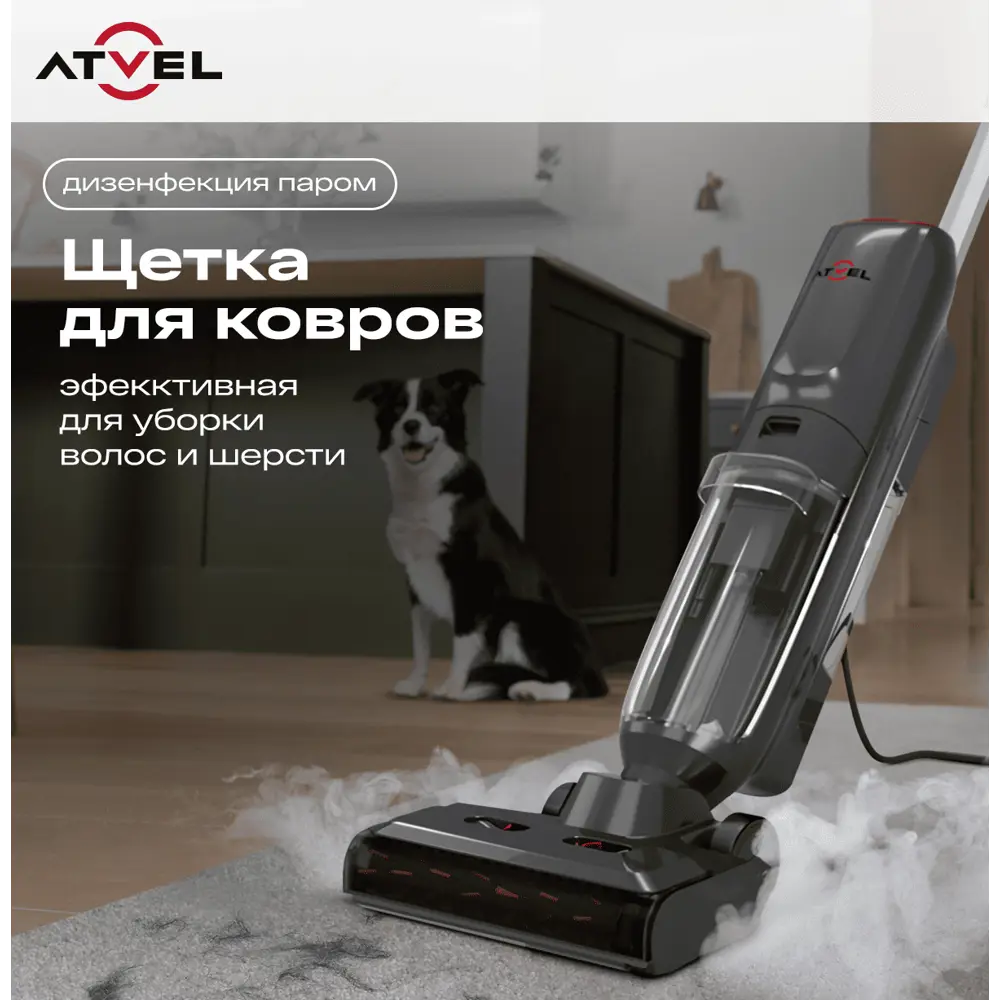 Фото 12 Пылесос вертикальный Atvel F40-steam 0.55 л 1500 Вт цвет серый Фото 12 Пылесос вертикальный Atvel F40-steam 0.55 л 1500 Вт цвет серый