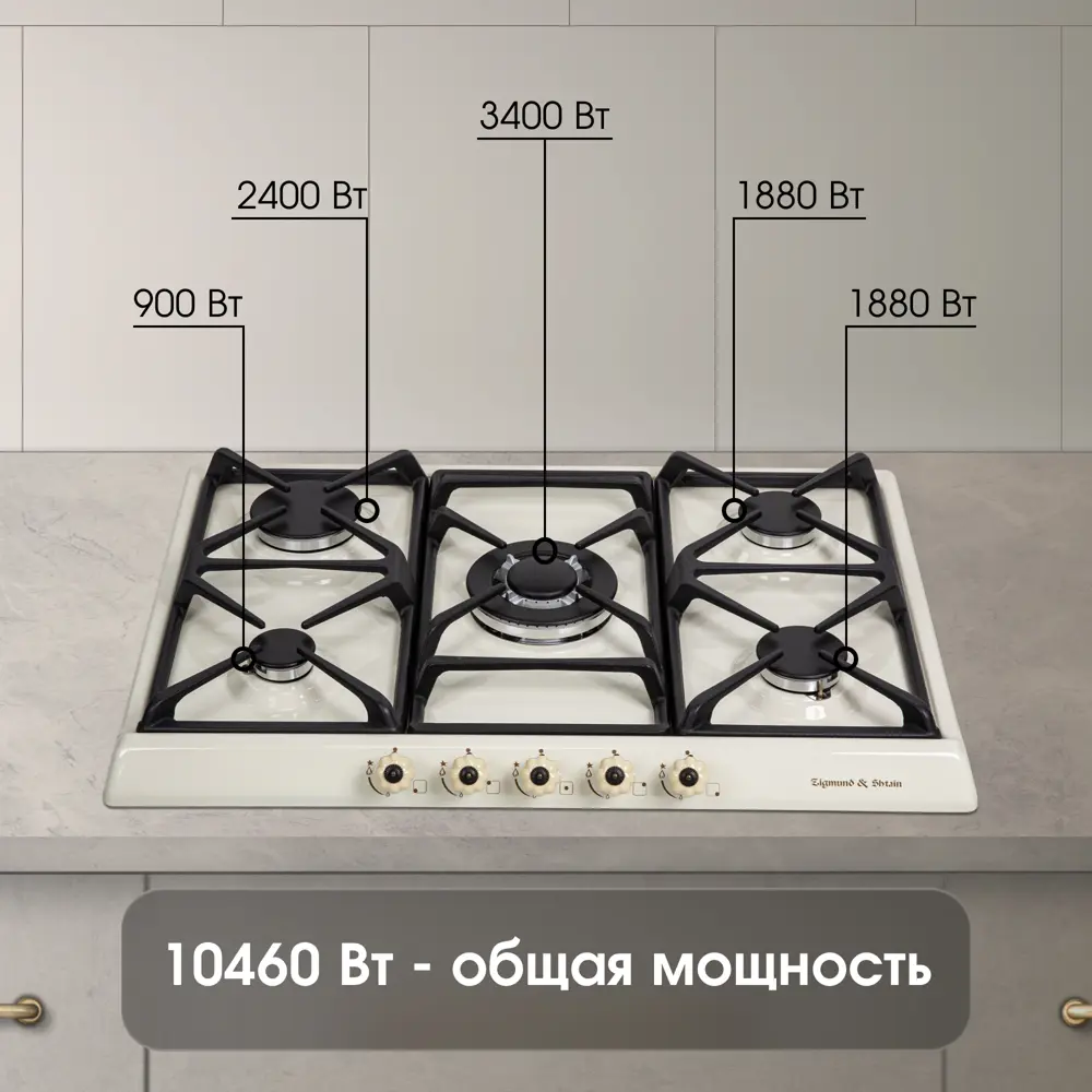 Фото 3 Газовая варочная панель Zigmund & Shtain GN 208.71 X 68 см 5 конфорок цвет бежевый Фото 3 Газовая варочная панель Zigmund & Shtain GN 208.71 X 68 см 5 конфорок цвет бежевый