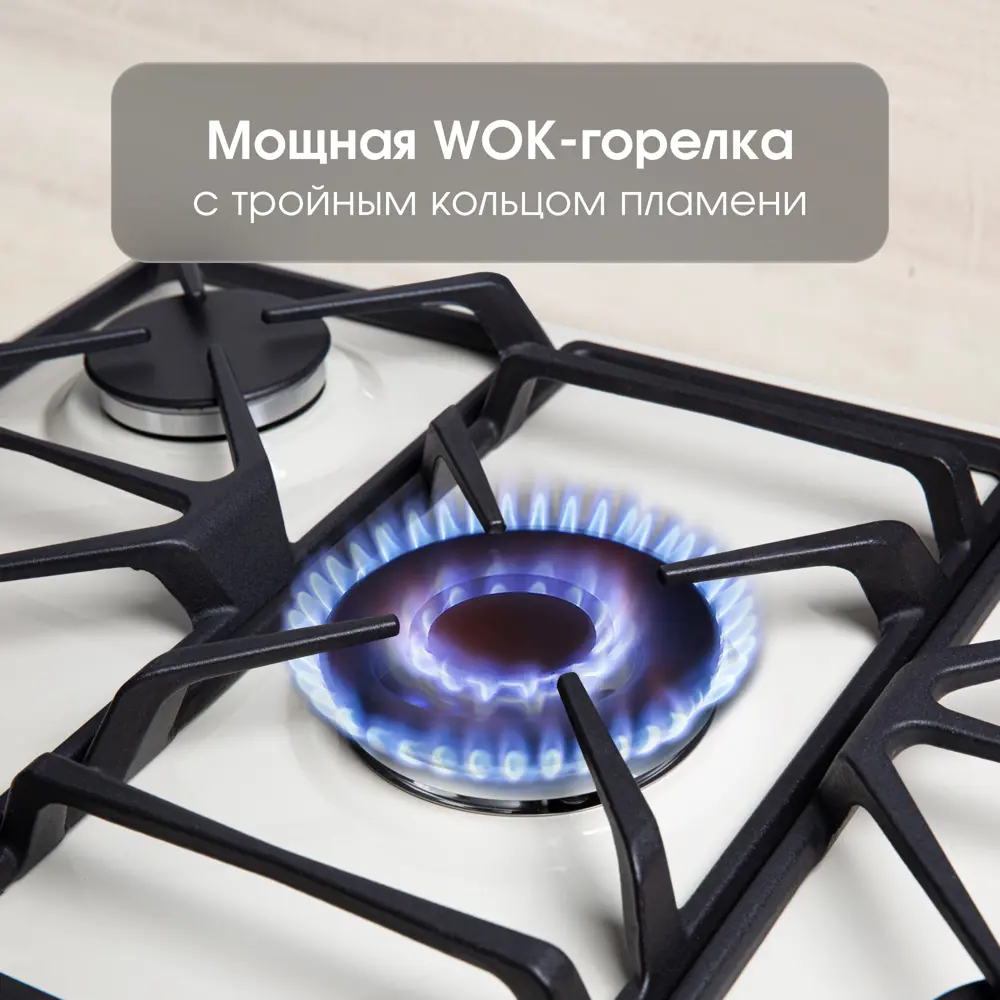 Фото 4 Газовая варочная панель Zigmund & Shtain GN 208.71 X 68 см 5 конфорок цвет бежевый Фото 4 Газовая варочная панель Zigmund & Shtain GN 208.71 X 68 см 5 конфорок цвет бежевый