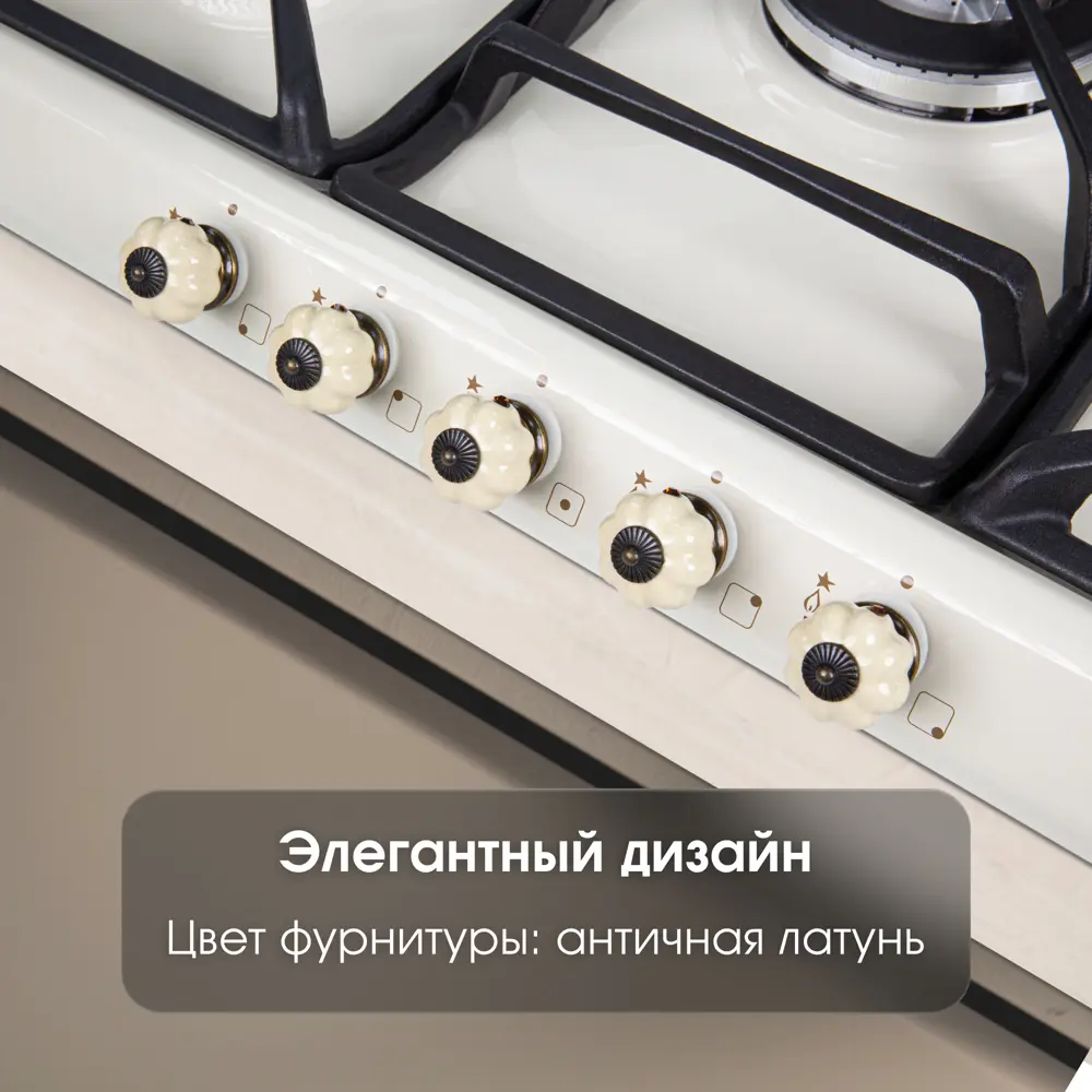 Фото 7 Газовая варочная панель Zigmund & Shtain GN 208.71 X 68 см 5 конфорок цвет бежевый Фото 7 Газовая варочная панель Zigmund & Shtain GN 208.71 X 68 см 5 конфорок цвет бежевый