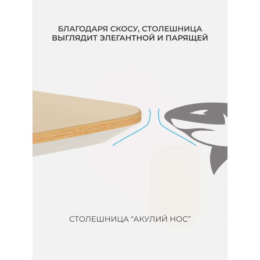Фото 2 Офисный стол PROtect M1-Shark 160x116.5x70 см ЛДСП цвет белый/бук Фото 2 Офисный стол PROtect M1-Shark 160x116.5x70 см ЛДСП цвет белый/бук